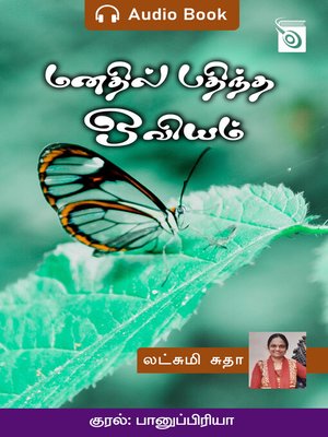 cover image of Manathil Pathintha Oviyam